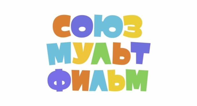 Новости мультипликации. Завершен процесс приватизации «Союзмультфильм»