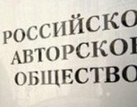 Последние новости. На авторов опускается занавес: правообладатели опасаются сложностей с получением вознаграждений